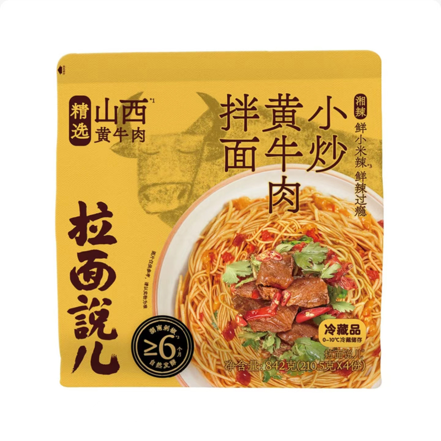 开市客costco拉面说儿湘辣小炒黄牛肉拌面精选山西黄牛肉鲜嫩嚼劲