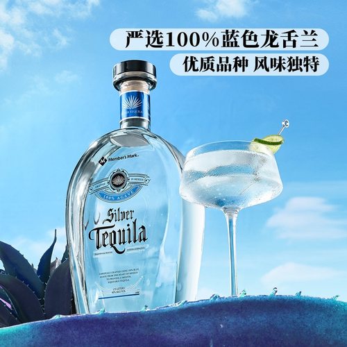 山姆墨西哥100%蓝色银标龙舌兰酒蒸馏酒1.75大瓶洋酒吧烈基酒纯饮