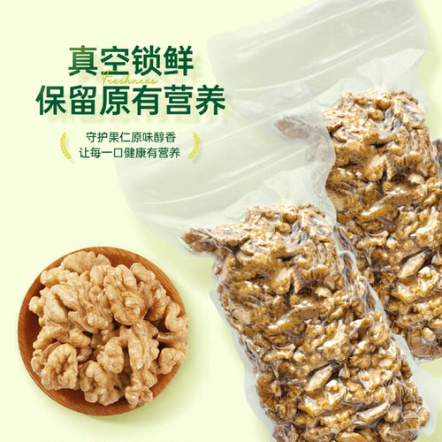 山姆特级一等洽洽生香云南有机原味核桃仁去壳颗粒饱满香真空锁鲜