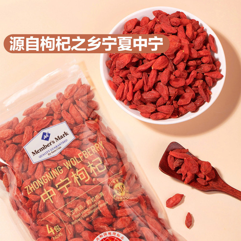 山姆精选红枸杞宁夏中卫特优级无硫磺熏蒸免洗大颗粒泡茶清甜回甘