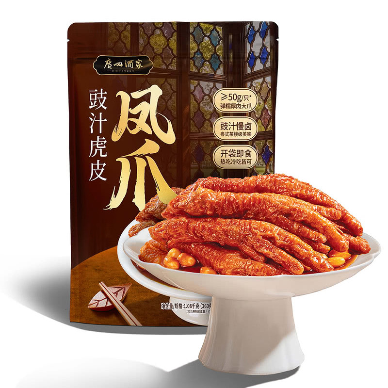 山姆代购粤式茶楼美味广州酒家豉汁慢卤虎皮凤爪弹糯肉厚豉香去骨