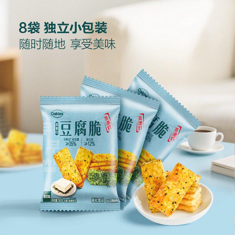 山姆高蛋白豆腐脆海苔味鲜美非油炸酥脆不油腻蛋白质非转基因大豆