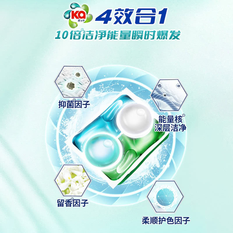 山姆菁华王子马来西亚进口4合1护色洗衣凝珠洁净留香抑菌99%护衣