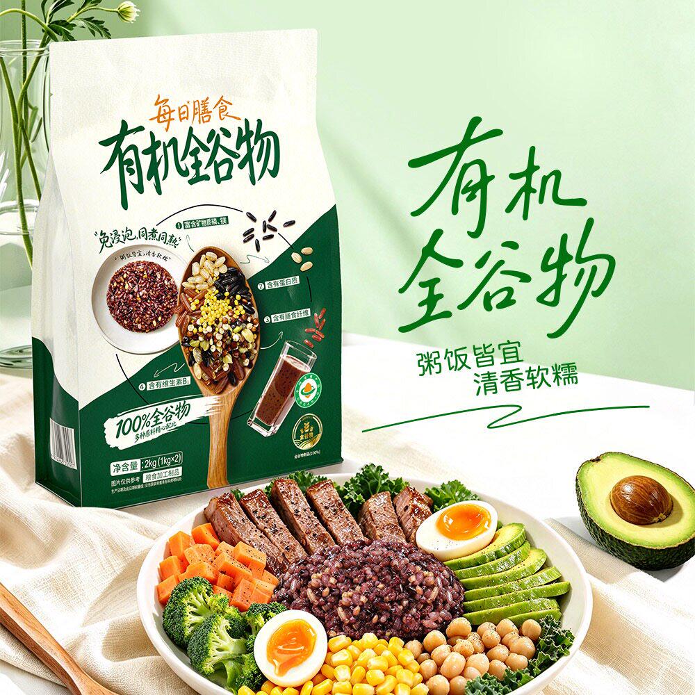 山姆有机全谷物100%全谷物多种营养粗粮杂粮轻食免泡粥饭皆宜2kg