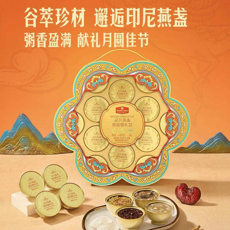 山姆代购人参灵芝阿胶金线莲蛹虫草燕盏燕窝粥3024克12碗中秋礼盒
