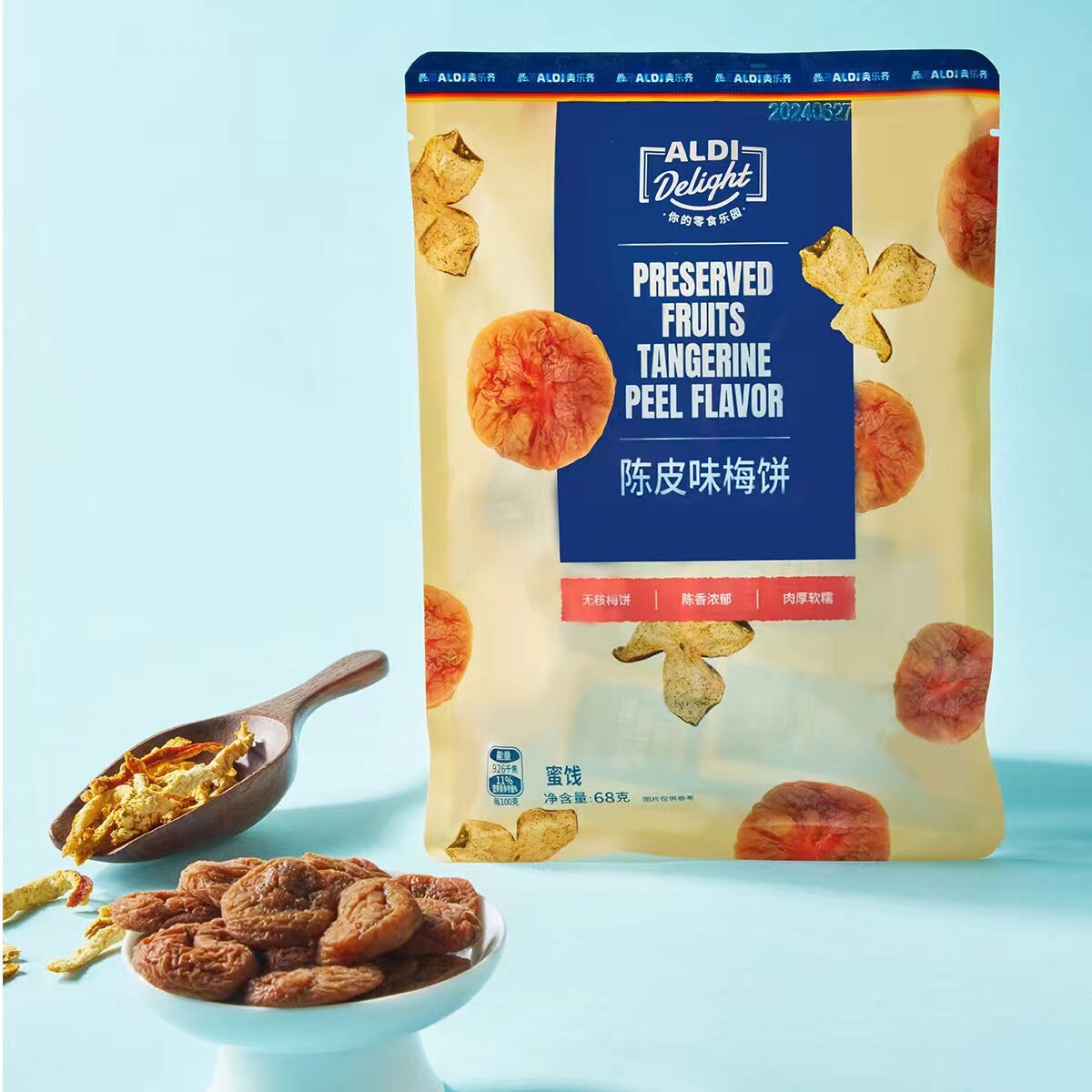 奥乐齐普宁A级2L软枝陈皮味梅饼无核梅饼陈香浓郁肉厚软糯酸甜咸
