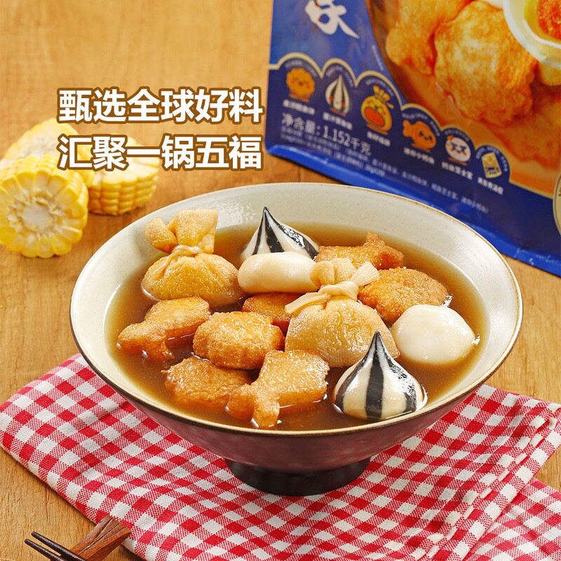 山姆五福到家火锅涮煮关东煮面鱼籽福袋鳕鱼饼芝士包饼墨鱼丸汤包