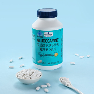 山姆代购 氨糖软骨素D3钙片维生素D骨力中老年关节氨基葡萄糖540片