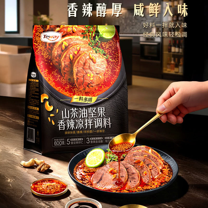 山姆山茶油坚果香辣凉拌调料果仁增香辣椒增辣多用凉拌蘸碟拌粉面
