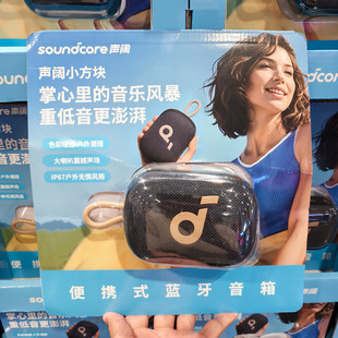 Costco开市客Soundcore声阔便携式无线蓝牙音响户外音箱ip67防水