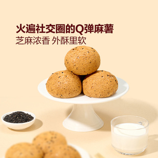 山姆超市代购原味麻薯小面包营养早餐下午茶糕点面包麻球麻团零食