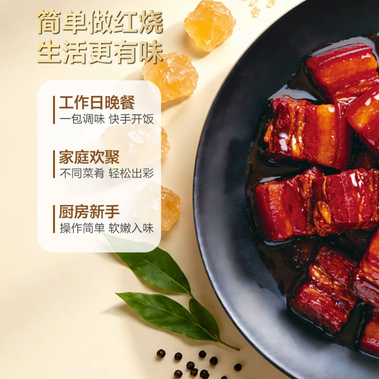 山姆太太乐浓油赤酱本帮红烧肉肋排牛腱油焖虾鱼鸡鸭调味料多用途