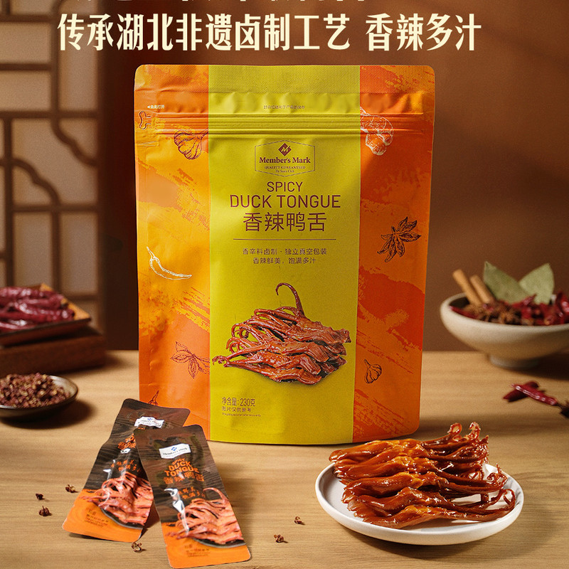 山姆超市香辣鸭舌小胡鸭即食零食追剧下酒菜麻辣小吃卤味香辣多汁