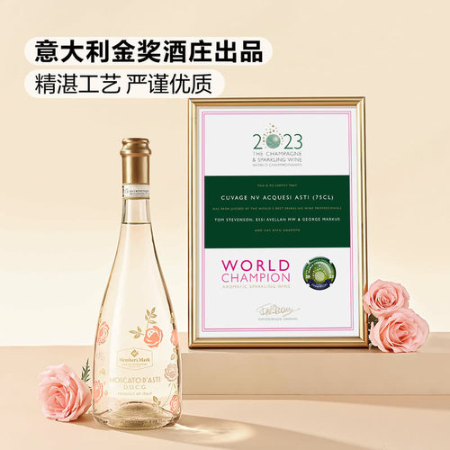 山姆代购意大利进口莫斯卡托阿斯蒂起泡白葡萄酒甜酒花果香750ml
