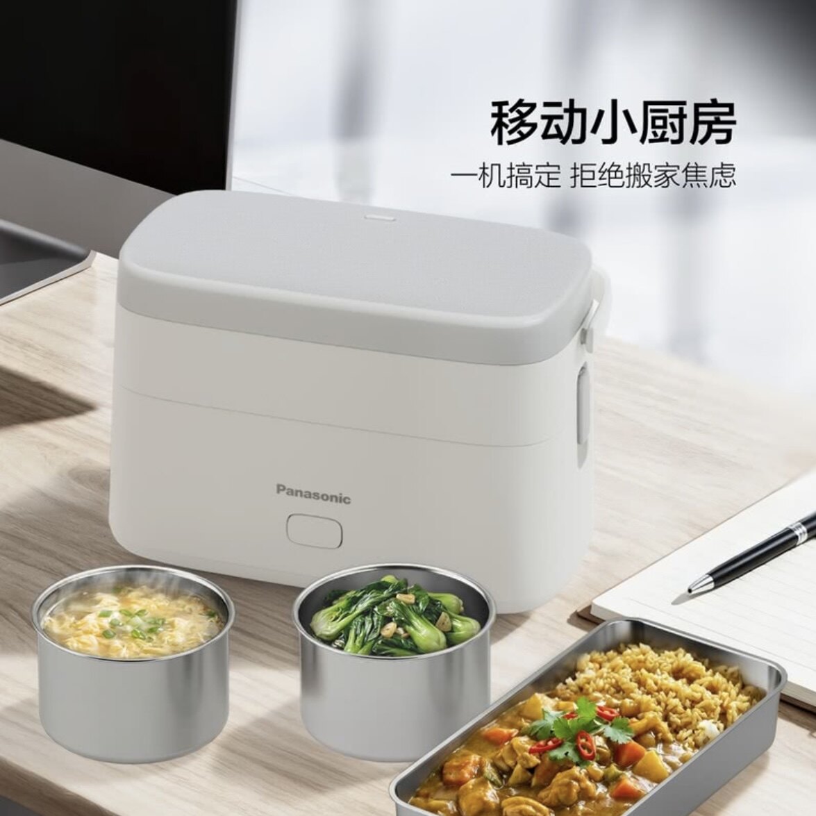 山姆304不锈钢松下电热饭盒加热可插电保温上班族便当盒带热饭菜