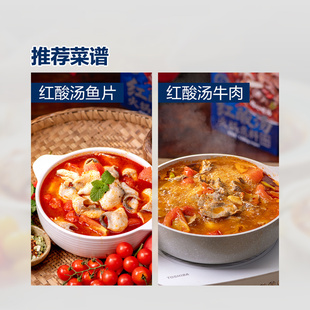 山姆有言有味贵州凯里番茄红酸汤牛肉米线火锅底料365天发酵0添加