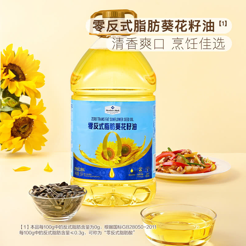 山姆代购成品进口原料脱壳压榨葵花籽油美味一级清香煎炒烹炸凉拌