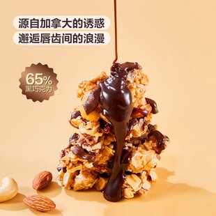 山姆加拿大进口益诺福黑巧克力风味坚果酥扁桃仁碧根果零食高蛋白