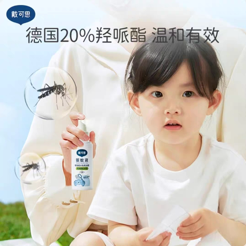 costco开市客戴可思驱蚊液喷雾温和清爽儿童夏季严防户外蚊虫叮咬