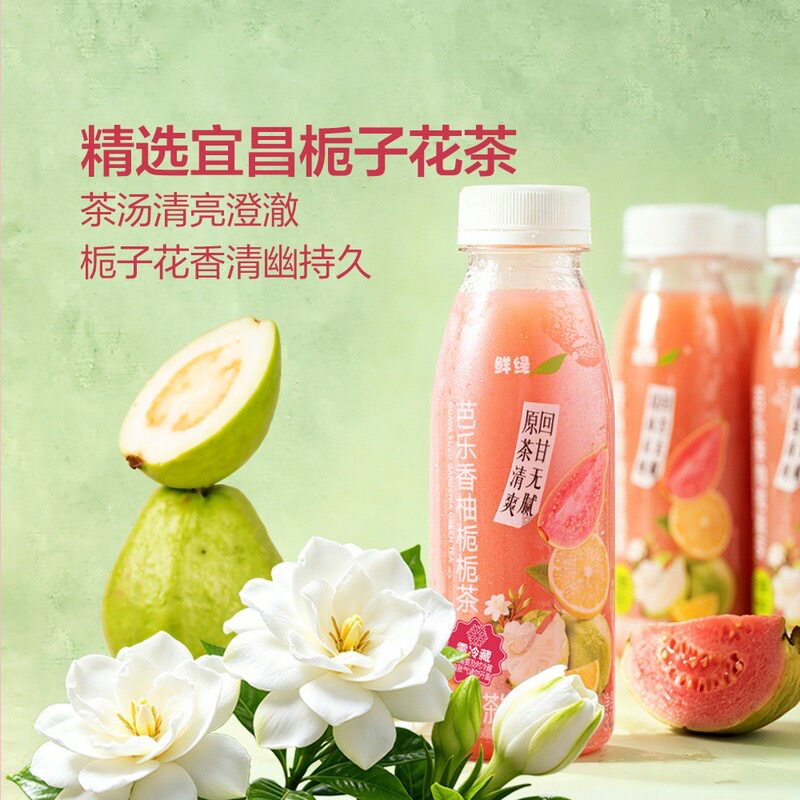 山姆鲜绿nfc白红芭乐原浆香柚栀栀茶柠檬汁栀子花茶绿茶果汁饮料