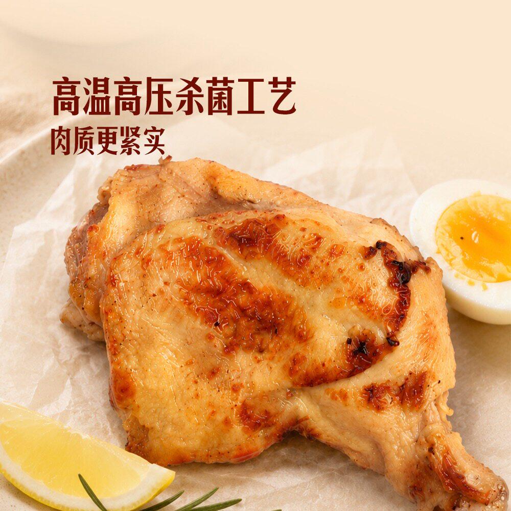 山姆荔枝果木风味明火碳烤鲜大鸡腿低糖高蛋白健身补给开袋即食