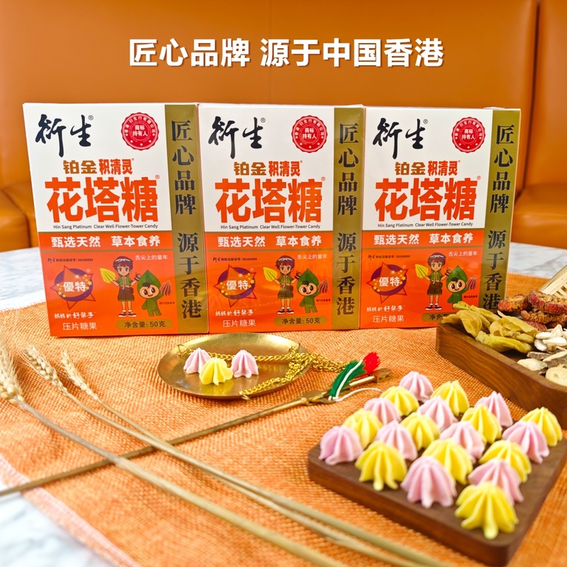 山姆香港衍生铂金积清灵花塔糖开胃消积食乌梅橘皮鸡肉金山药山楂