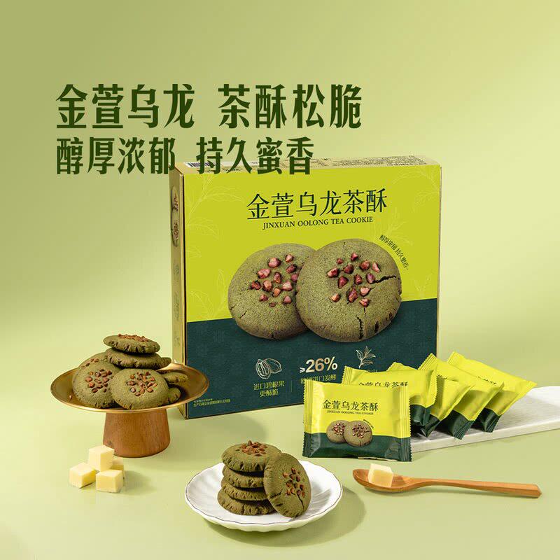 山姆金萱乌龙茶酥中式茶歇茶香馥郁果仁茶香层次丰富松脆醇厚浓郁