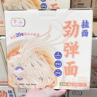 costco开市客金龙鱼低盐鲜鸡蛋劲弹面挂面20包方便速食煮面4000g