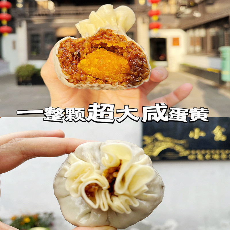 苏州网红美食马栋佩香菇肉汁咸蛋黄糯米纸皮大烧麦懒人早餐加热吃