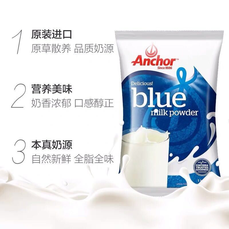 开市客代购新西兰奶源安佳全脂脱脂高钙蛋白奶粉乳粉成人老年儿童