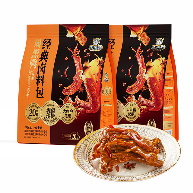 山姆超市代购周黑鸭经典卤料包香辛料一酱成菜卤汁酱香浓郁