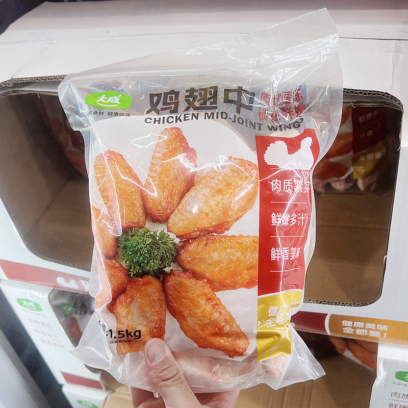 台湾大成冷冻生鸡翅鸡中翅1.5kg 奥尔良烧烤食材鸡肉costco开市客