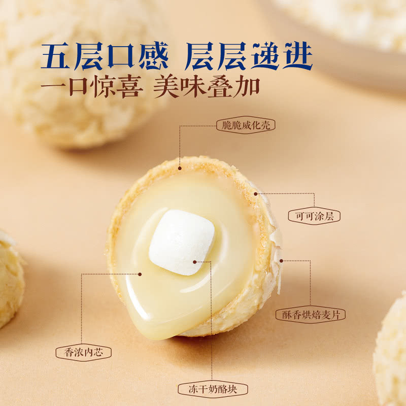 山姆老金磨方进口纯可可脂脆巧奶酪丸整颗kiri冻干奶酪巧克力零食