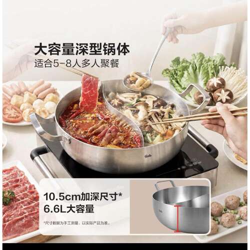 山姆菲仕乐Fissler多层不锈钢鸳鸯火锅家用火锅电磁炉燃气用6.6L