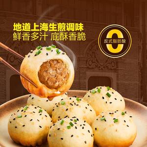 山姆湾仔码头整块原切黑猪肉前腿肉地道上海生煎32只早餐包子夜宵