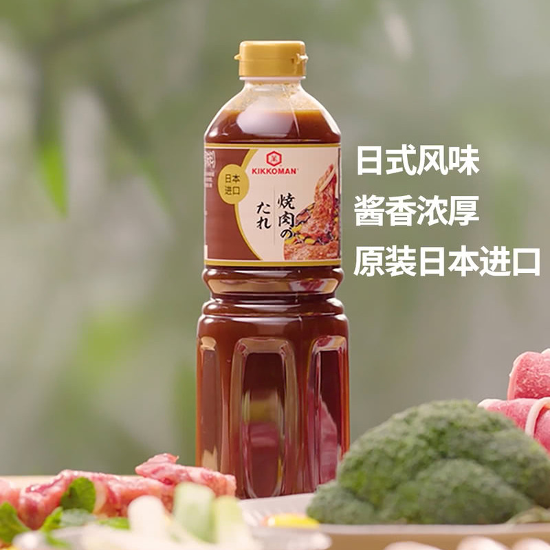 山姆日本进口万字日式酱油烧肉汁复合调味汁红烧肉蘸酱煎炒多功能
