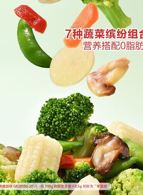 山姆西班牙冷冻混合蔬菜0脂肪青花西兰花碗豆胡萝卜玉米双孢蘑菇