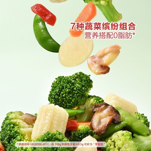 山姆西班牙冷冻混合蔬菜0脂肪青花西兰花碗豆胡萝卜玉米双孢蘑菇