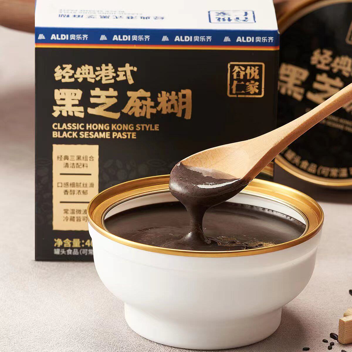 奥乐齐经典港式黑芝麻糊黑豆黑米谷悦仁家细腻丝滑香醇浓郁2碗箱