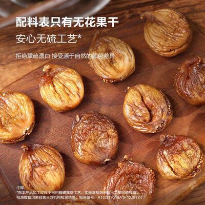 山姆都乐土耳其进口软蜜萨里洛普无花果干大肉厚软润香甜配料干净