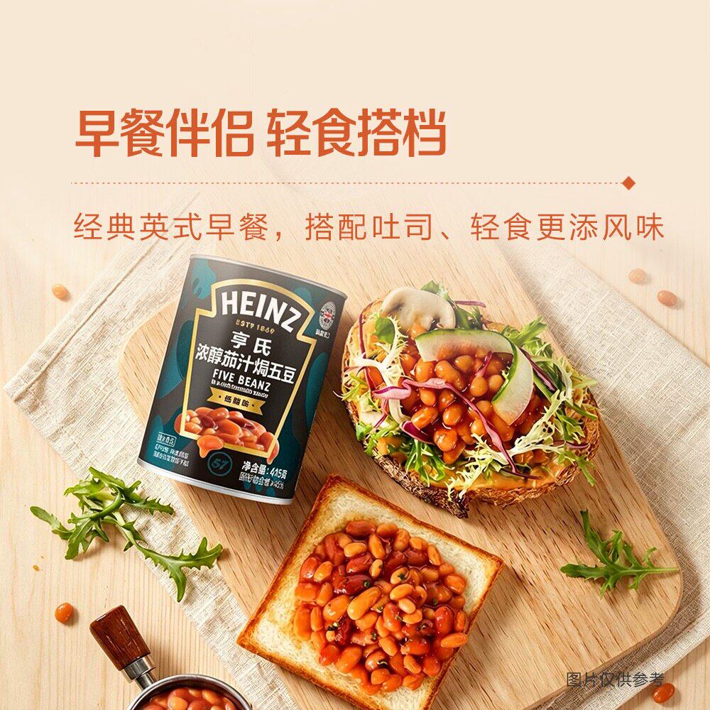 山姆英国进口亨氏浓醇茄汁焗五豆菜豆斑豆白腰豆红花芸豆酱菜蘸酱