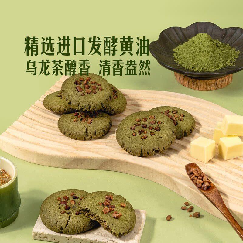 山姆代购进口黄油高山金萱乌龙茶酥中式茶歇馥郁果仁茶香松脆浓郁