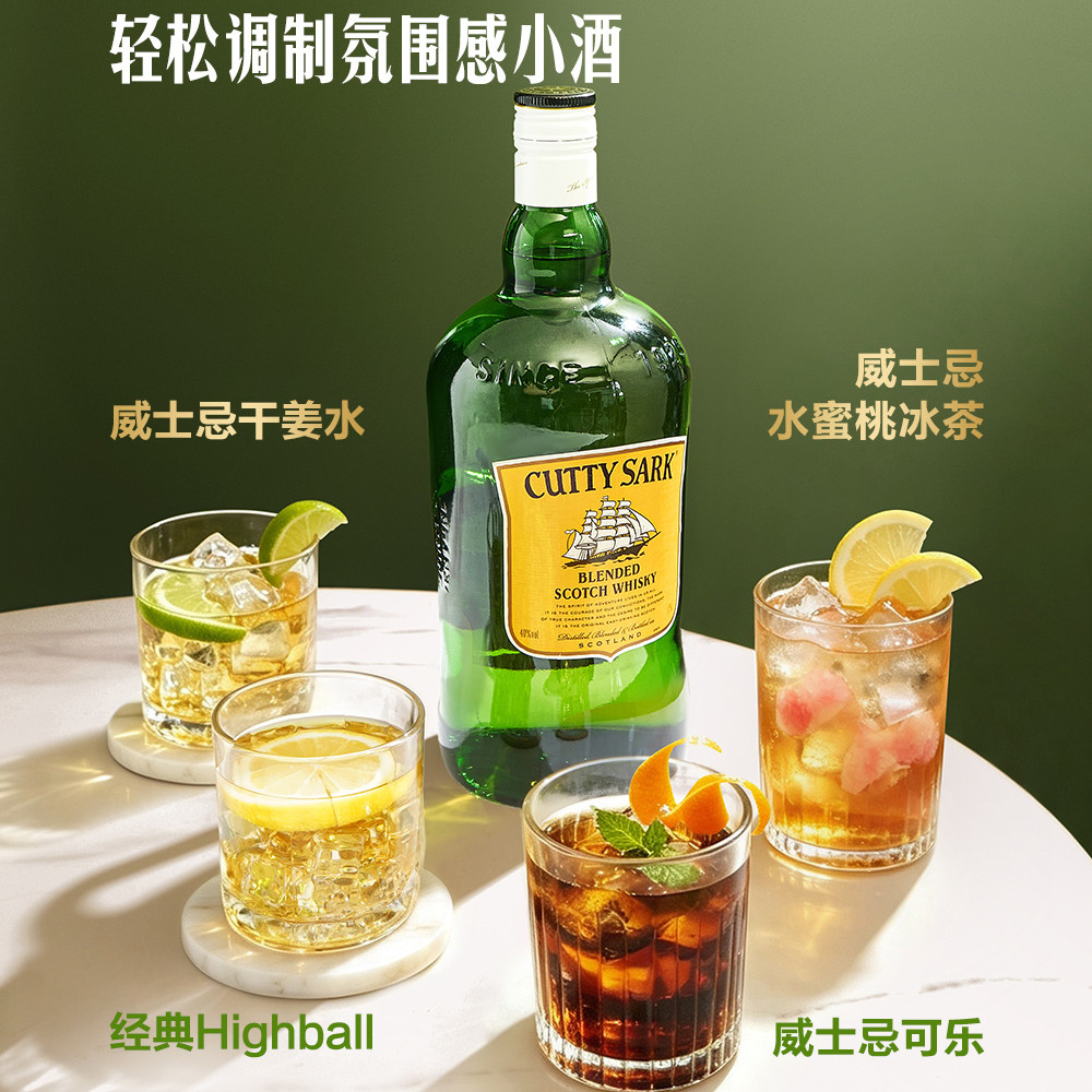 山姆英国进口顺风苏格兰威士忌大瓶1.75L双桶熟化金奖烈酒调酒底