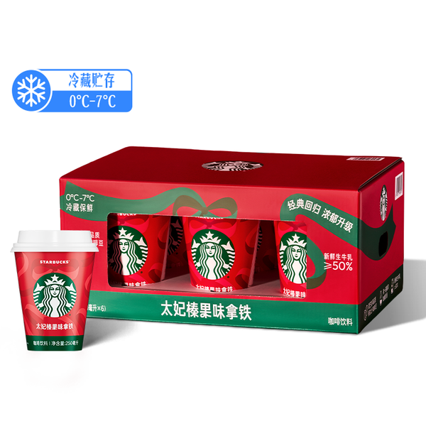 山姆星巴克减糖浓缩烘焙阿拉比卡太妃榛果味拿铁咖啡饮料聚会即饮