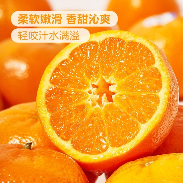 山姆澳大利亚南非进口小蜜橘2.27kg新鲜水果桔子汁多酸甜多汁榨汁