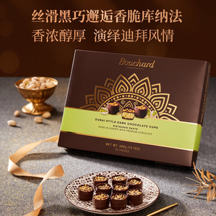 山姆德国进口bouchard迪拜风味开心果酱夹心黑巧克力杯丝滑酥脆