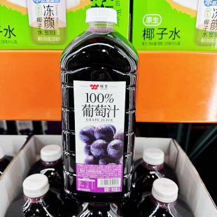 costco开市客味全每日维C鲜100%葡萄汁浓缩橙汁NFC纯果汁蔬2L饮料