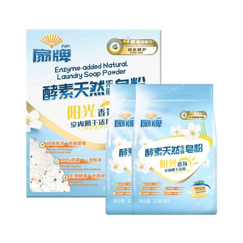 山姆除菌霉味污渍洗衣服扇牌酵素浓缩皂粉洗衣粉手机洗上海制皂厂