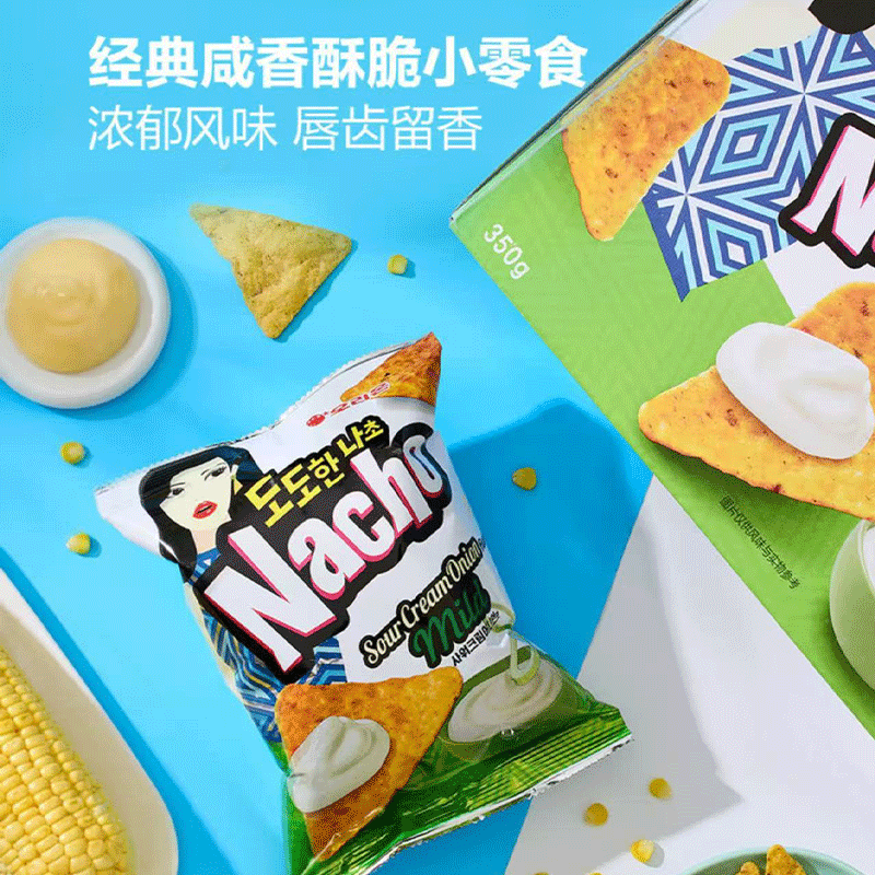 山姆韩国进口酸奶油洋葱味墨西哥玉米片咸香酥脆追剧办公休闲零食