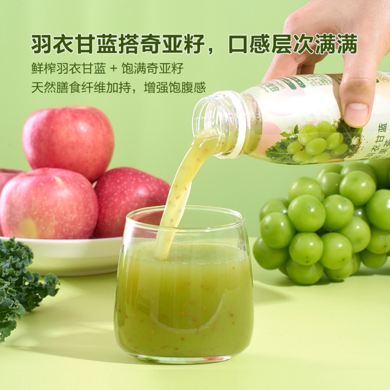 山姆维乐鲜青提羽衣甘蓝轻果茉莉花茶果蔬汁苹果柠檬梨汁健康果汁